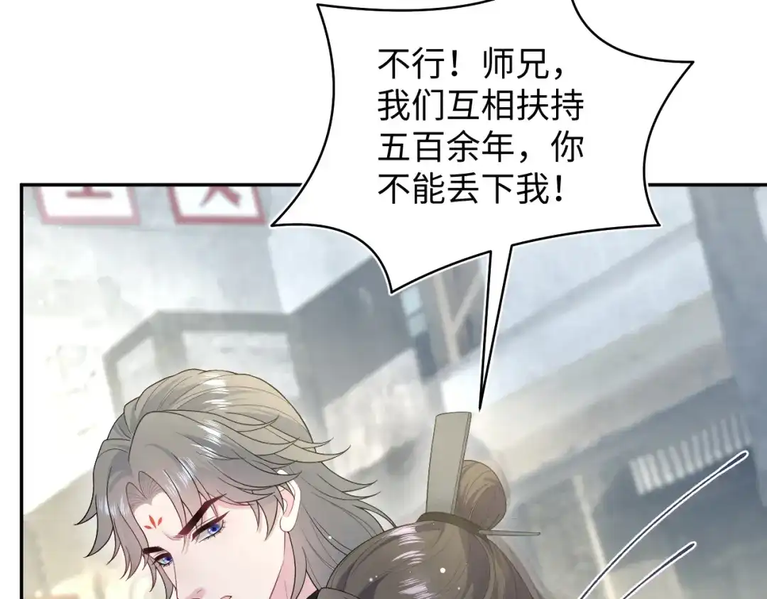 《【快穿】绝美白莲在线教学》536 第51页