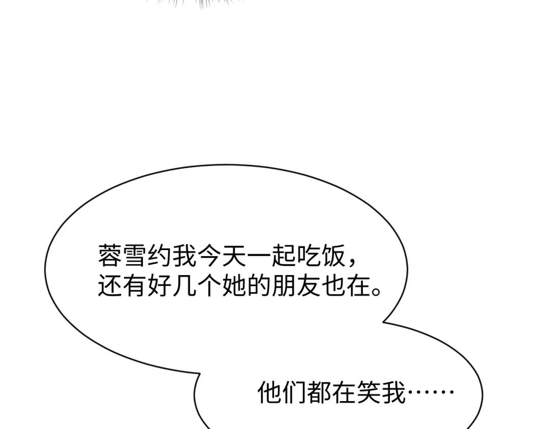 《【快穿】绝美白莲在线教学》536 第9页
