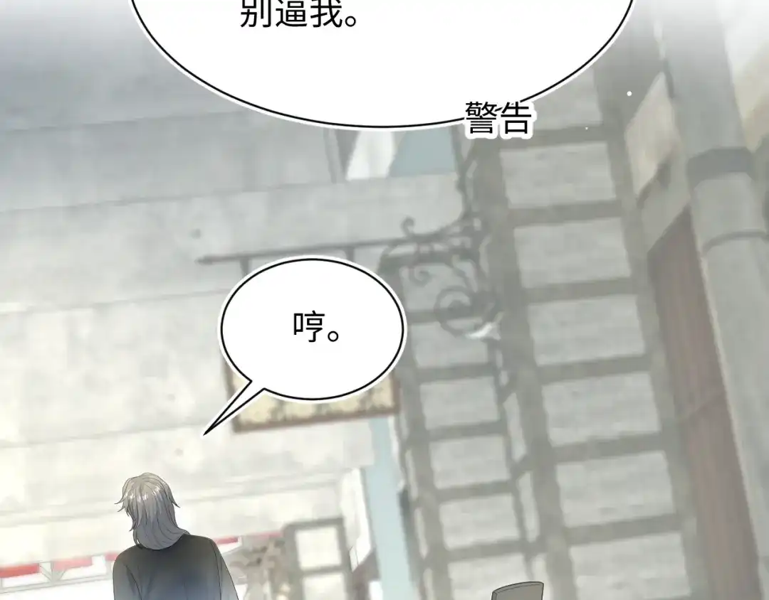 《【快穿】绝美白莲在线教学》536 第85页