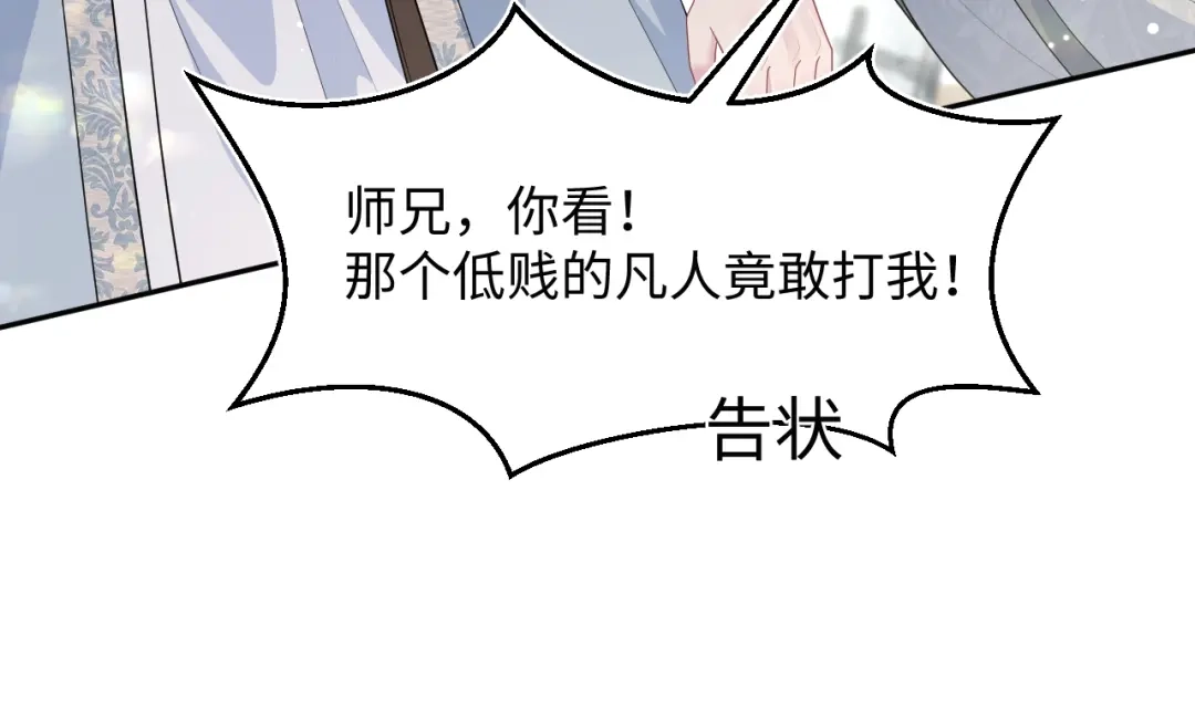 《【快穿】绝美白莲在线教学》536 第45页