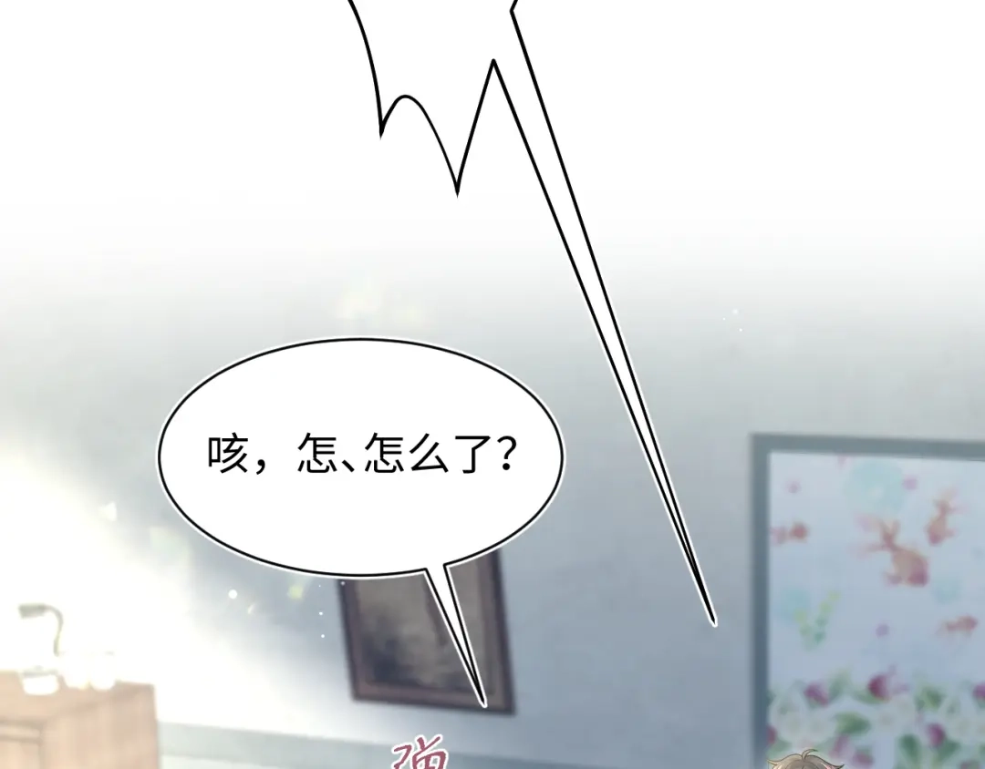 《【快穿】绝美白莲在线教学》536 第4页