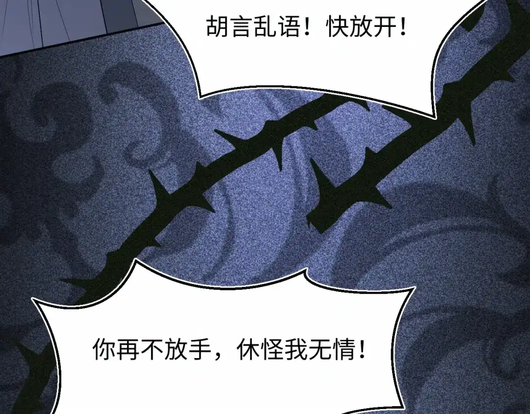 《【快穿】绝美白莲在线教学》536 第68页