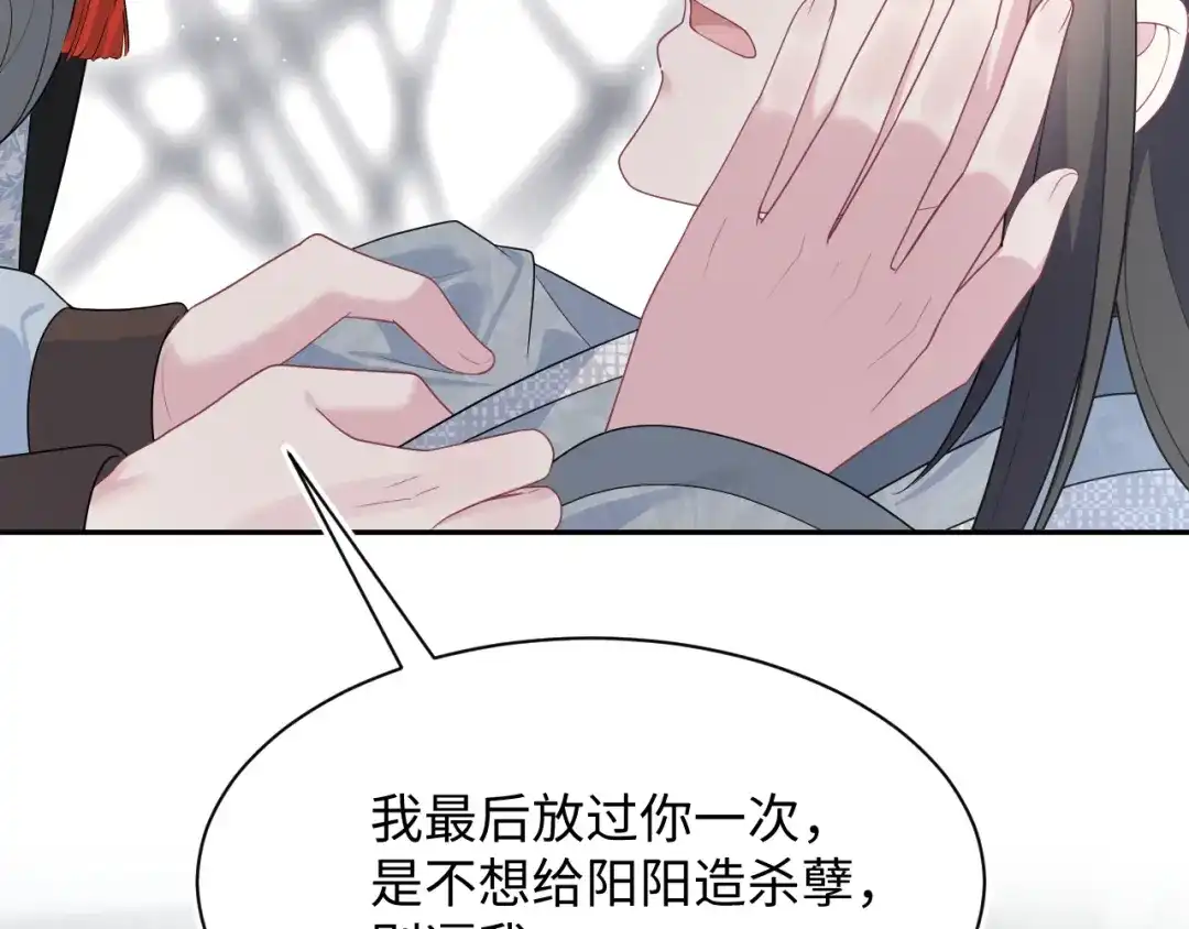 《【快穿】绝美白莲在线教学》536 第84页