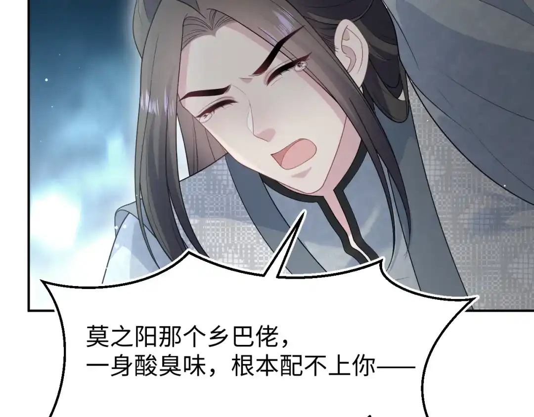 《【快穿】绝美白莲在线教学》536 第77页