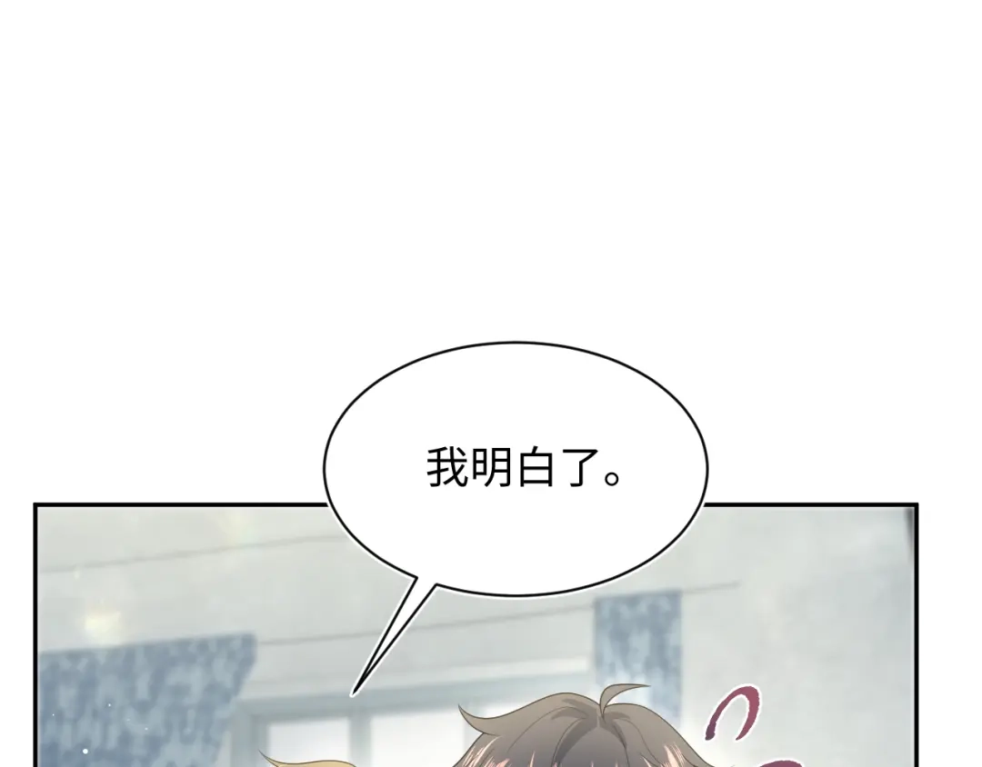 《【快穿】绝美白莲在线教学》536 第16页