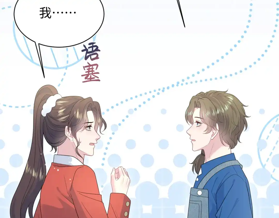 《【快穿】绝美白莲在线教学》536 第115页