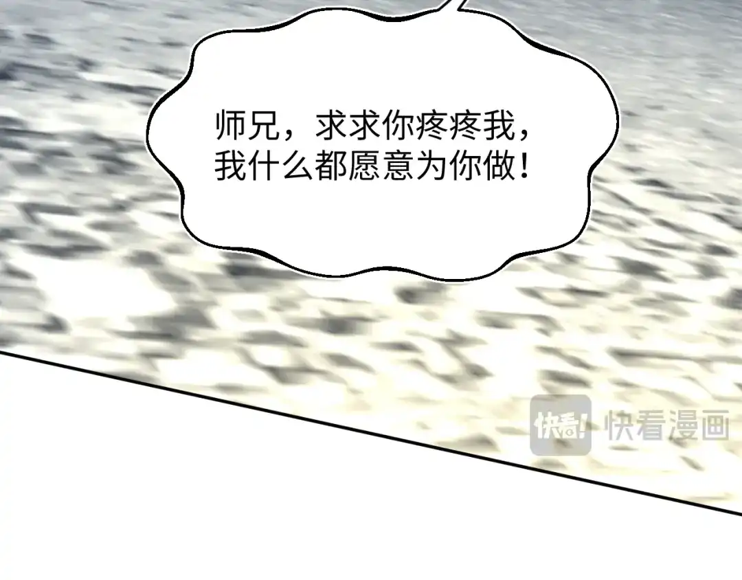 《【快穿】绝美白莲在线教学》536 第74页