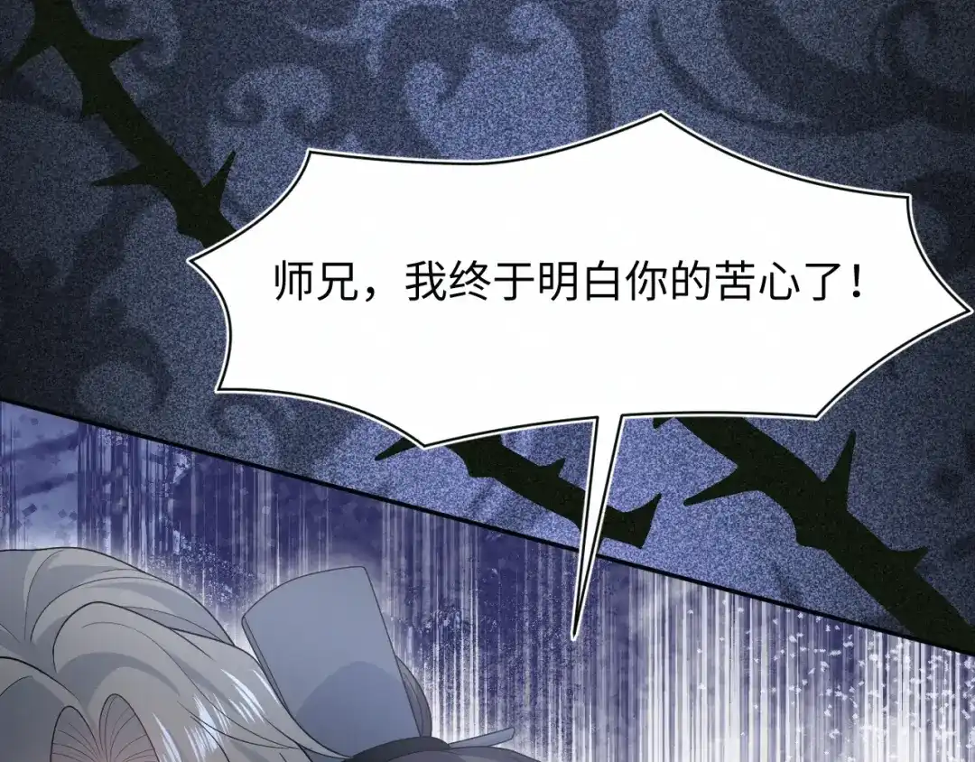 《【快穿】绝美白莲在线教学》536 第65页