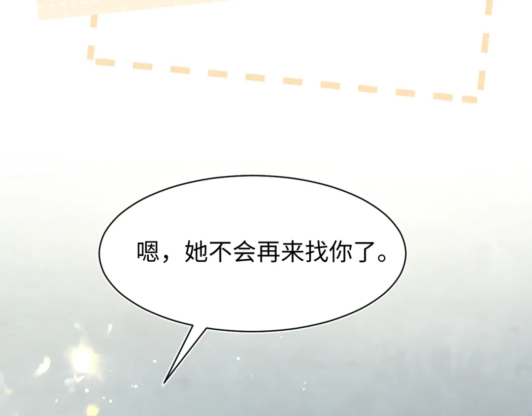 《【快穿】绝美白莲在线教学》536 第25页