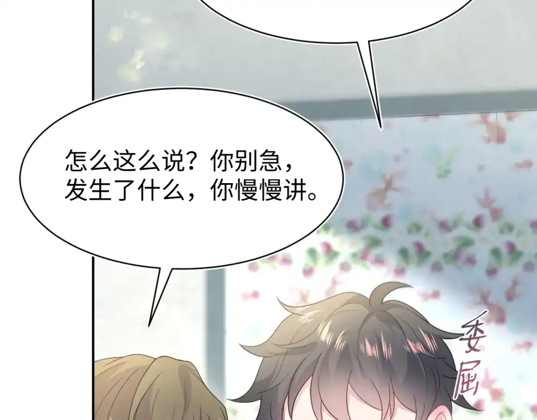 《【快穿】绝美白莲在线教学》536 第7页