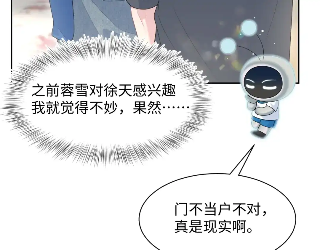 《【快穿】绝美白莲在线教学》536 第18页