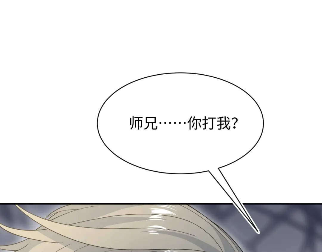 《【快穿】绝美白莲在线教学》536 第82页