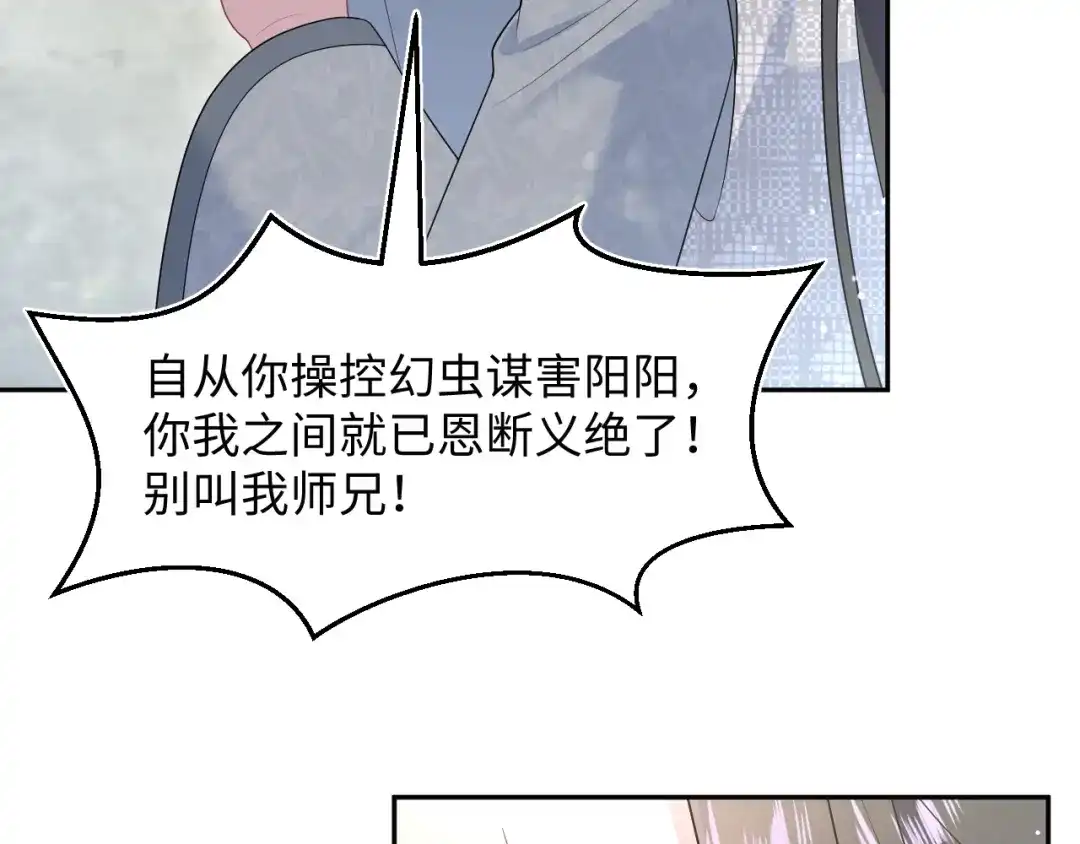 《【快穿】绝美白莲在线教学》536 第48页