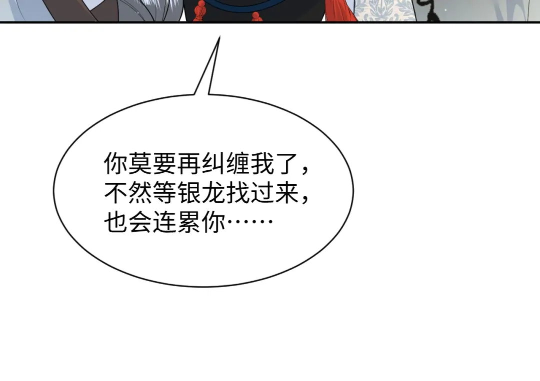 《【快穿】绝美白莲在线教学》536 第60页