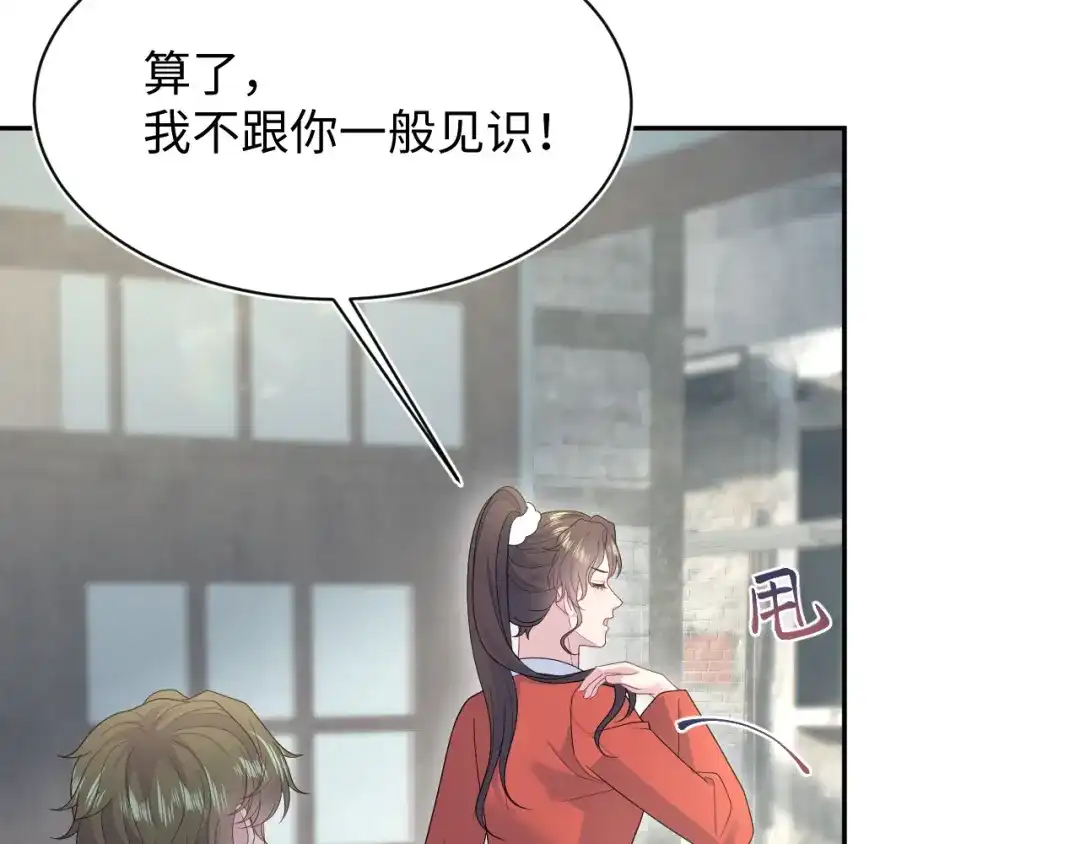 《【快穿】绝美白莲在线教学》536 第117页
