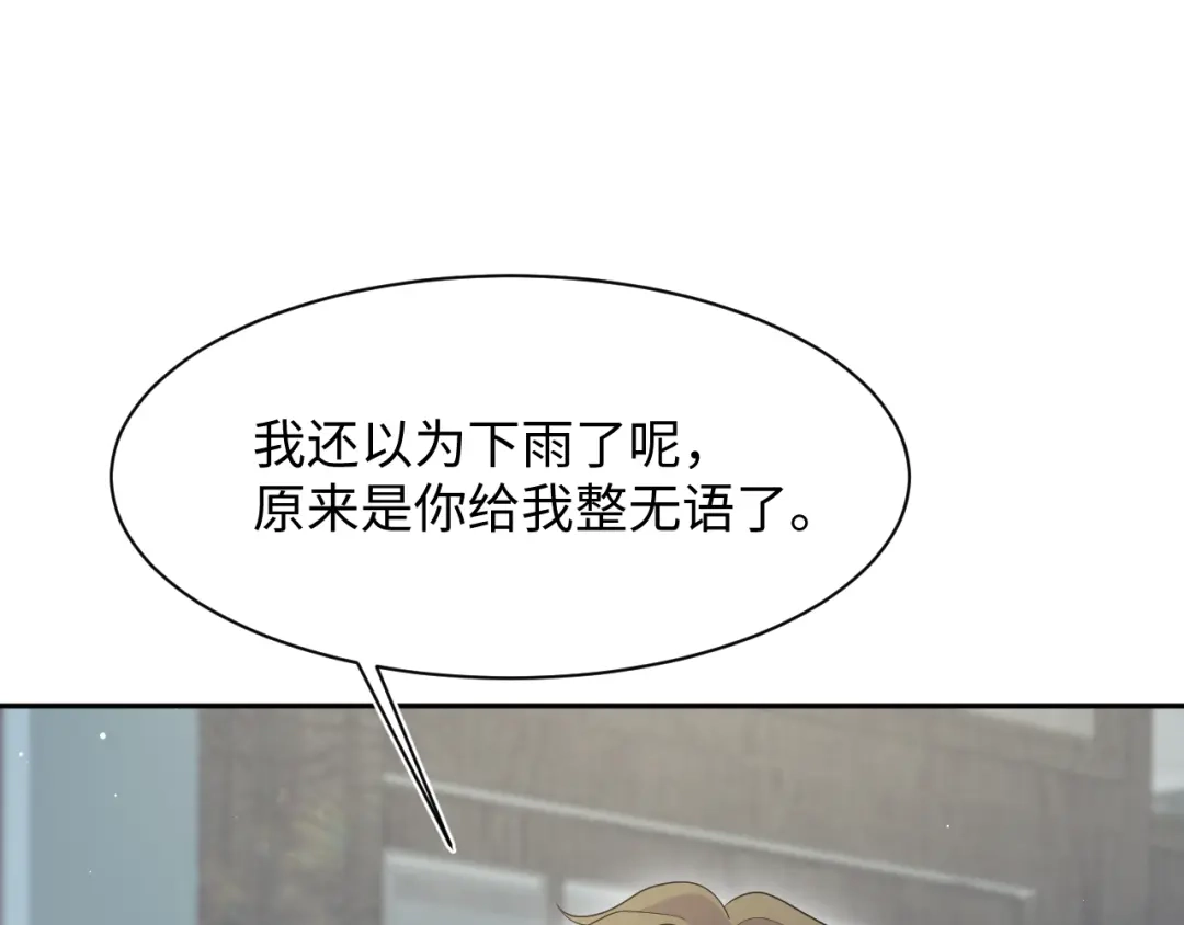 《【快穿】绝美白莲在线教学》536 第106页