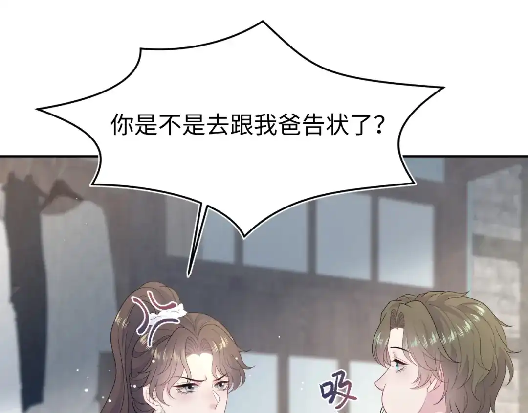 《【快穿】绝美白莲在线教学》536 第101页