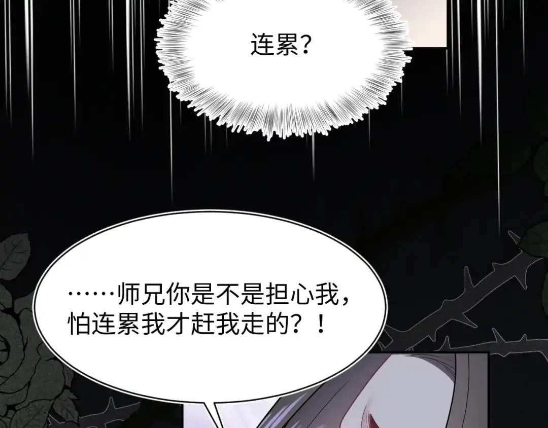 《【快穿】绝美白莲在线教学》536 第62页