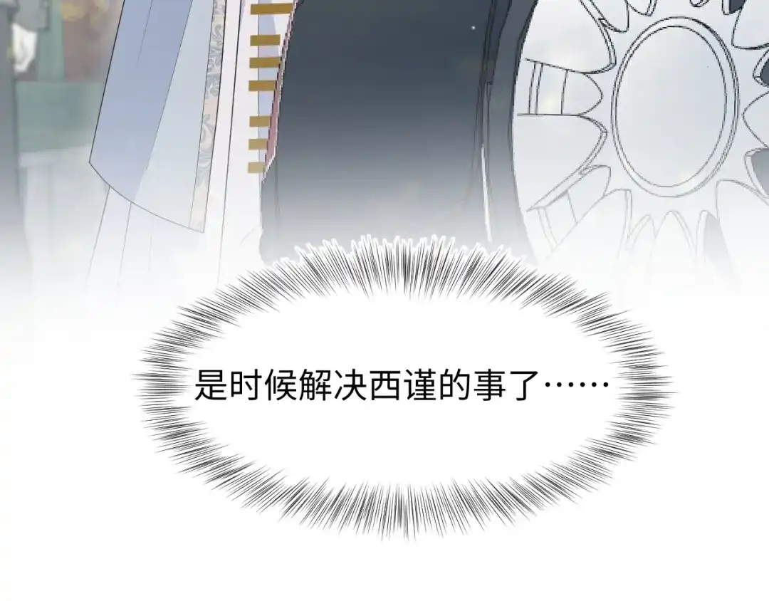《【快穿】绝美白莲在线教学》536 第39页