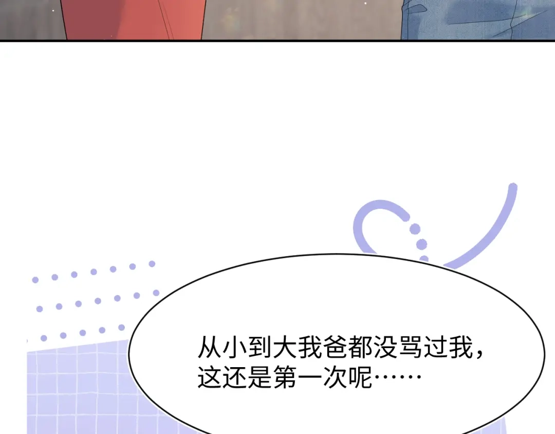 《【快穿】绝美白莲在线教学》536 第103页