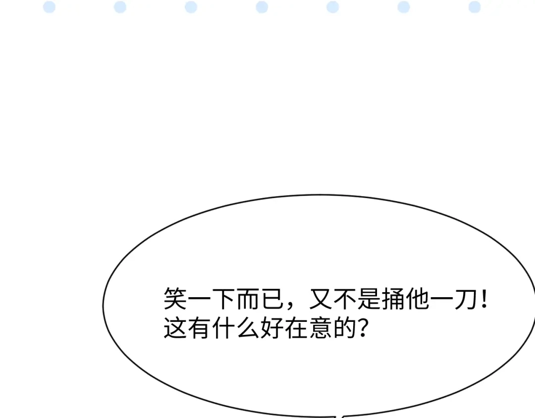 《【快穿】绝美白莲在线教学》536 第109页