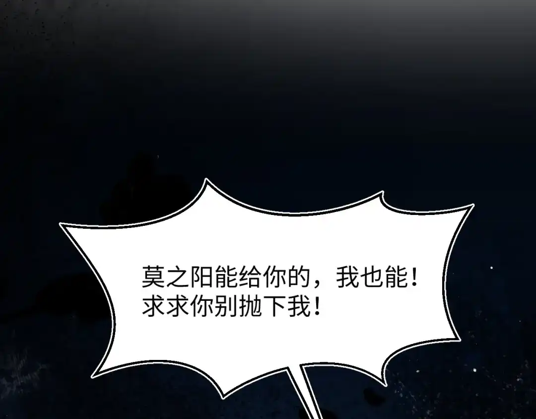 《【快穿】绝美白莲在线教学》536 第54页