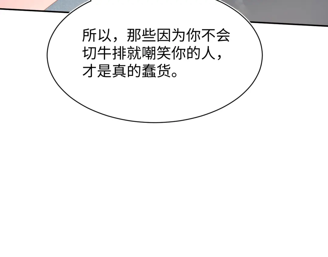 《【快穿】绝美白莲在线教学》536 第22页