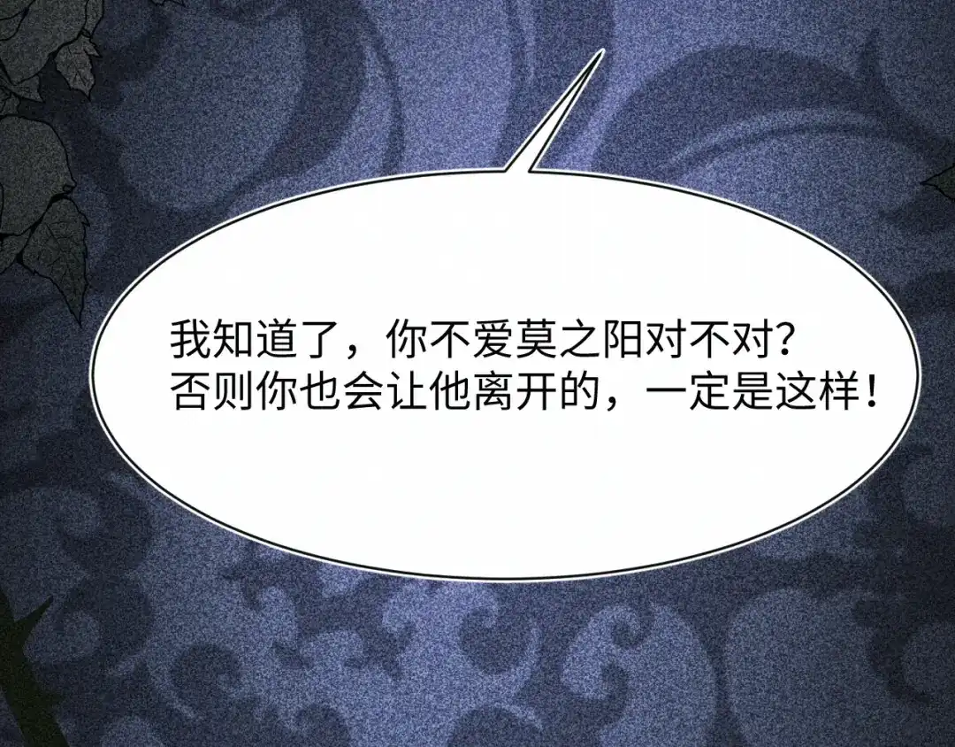 《【快穿】绝美白莲在线教学》536 第64页