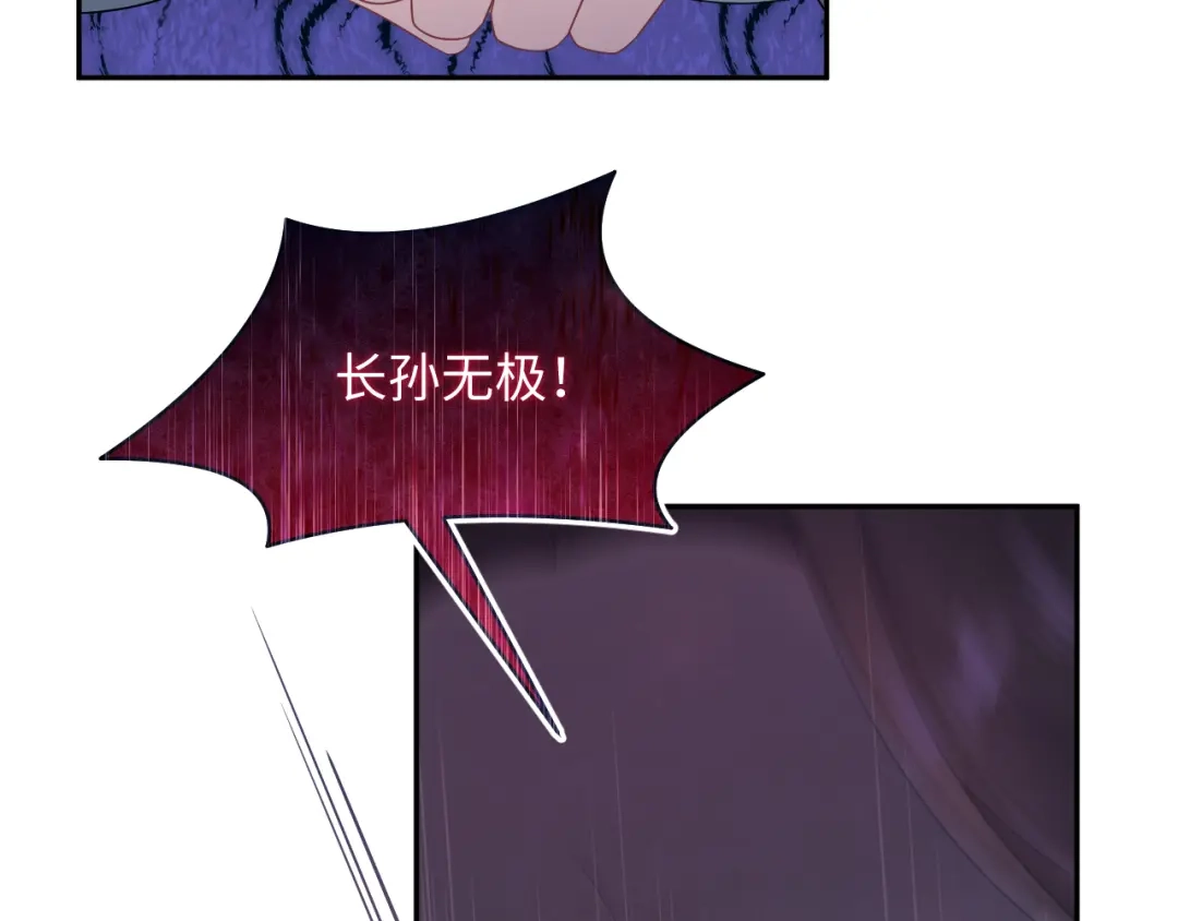 《【快穿】绝美白莲在线教学》536 第88页