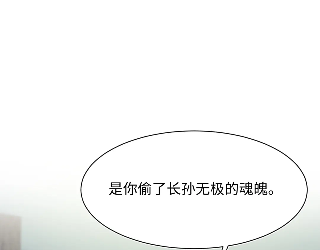 《【快穿】绝美白莲在线教学》536 第125页