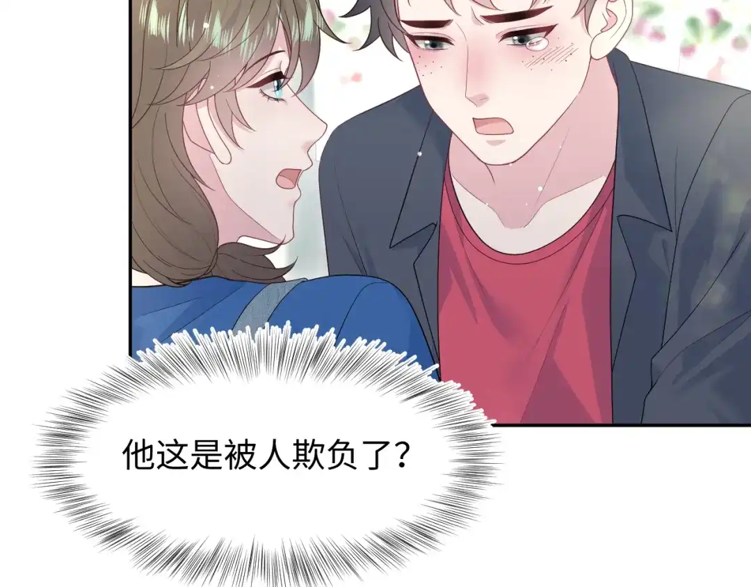 《【快穿】绝美白莲在线教学》536 第8页