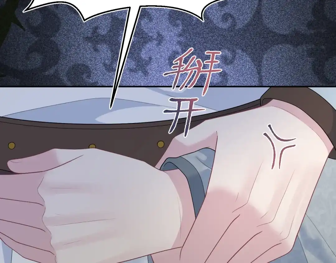 《【快穿】绝美白莲在线教学》536 第69页