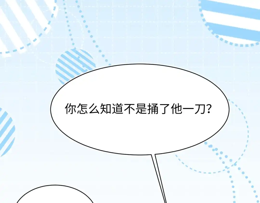 《【快穿】绝美白莲在线教学》536 第114页