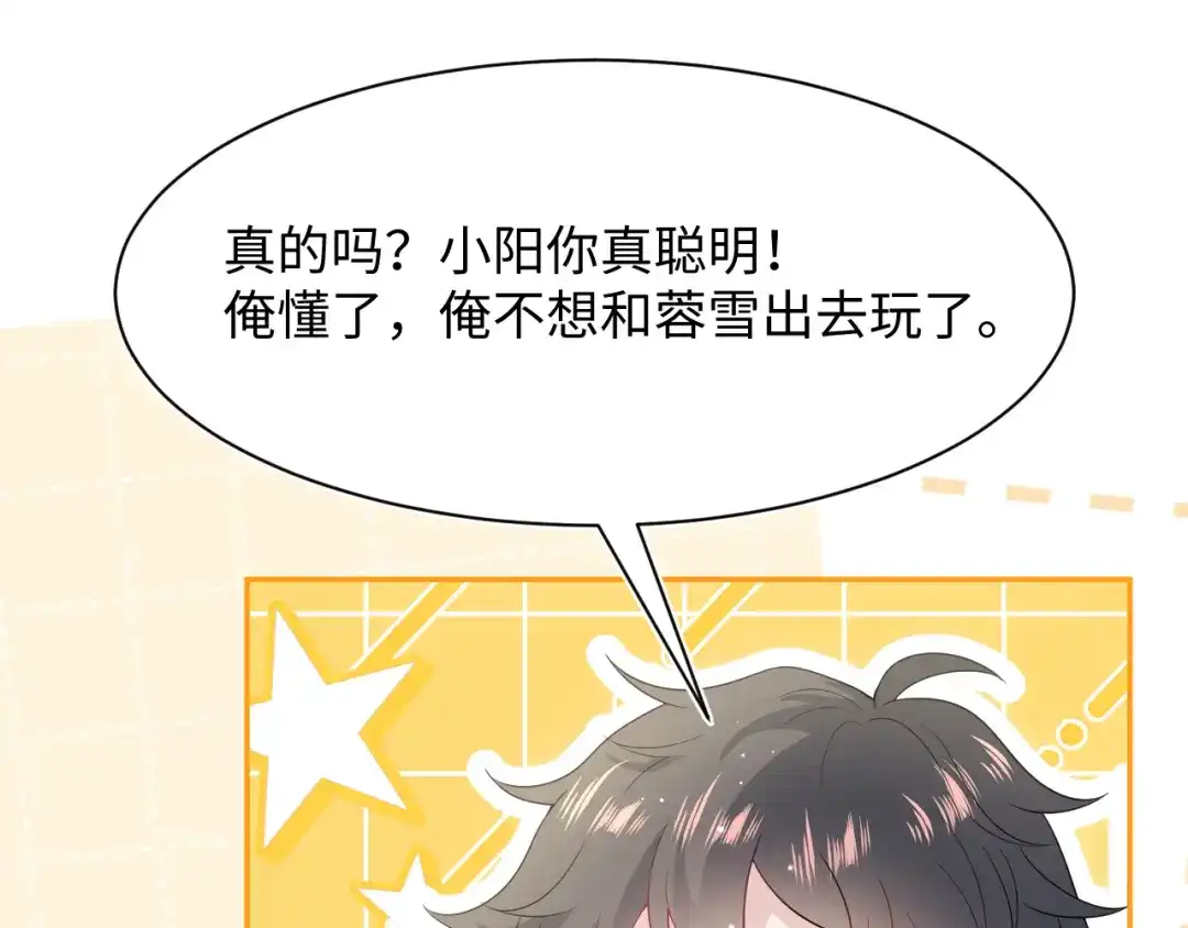 《【快穿】绝美白莲在线教学》536 第23页