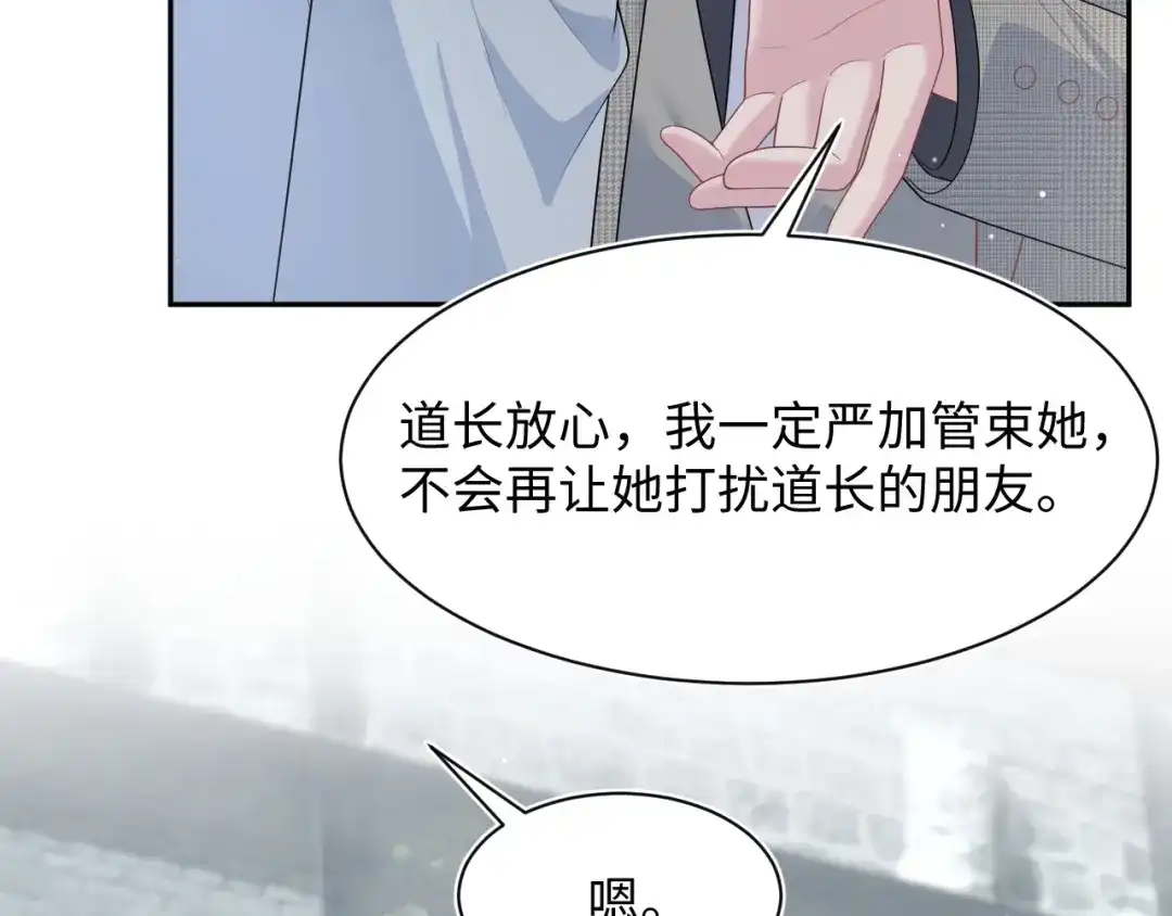 《【快穿】绝美白莲在线教学》536 第36页
