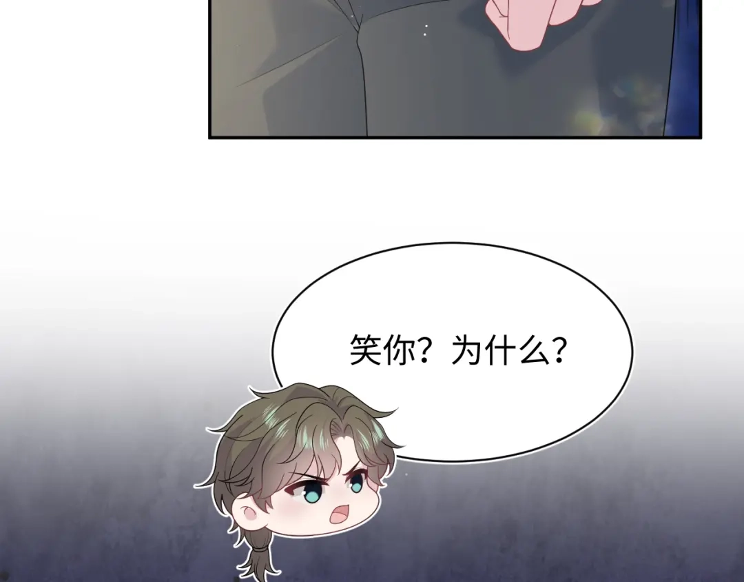《【快穿】绝美白莲在线教学》536 第11页