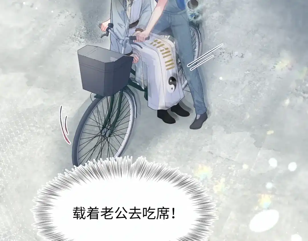 《【快穿】绝美白莲在线教学》537 第74页