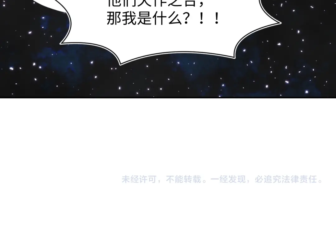 《【快穿】绝美白莲在线教学》537 第123页