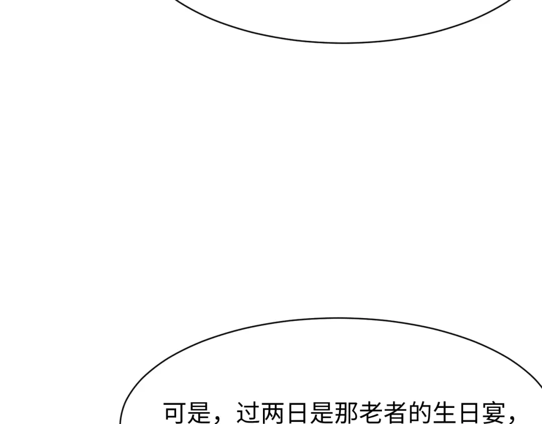 《【快穿】绝美白莲在线教学》537 第50页