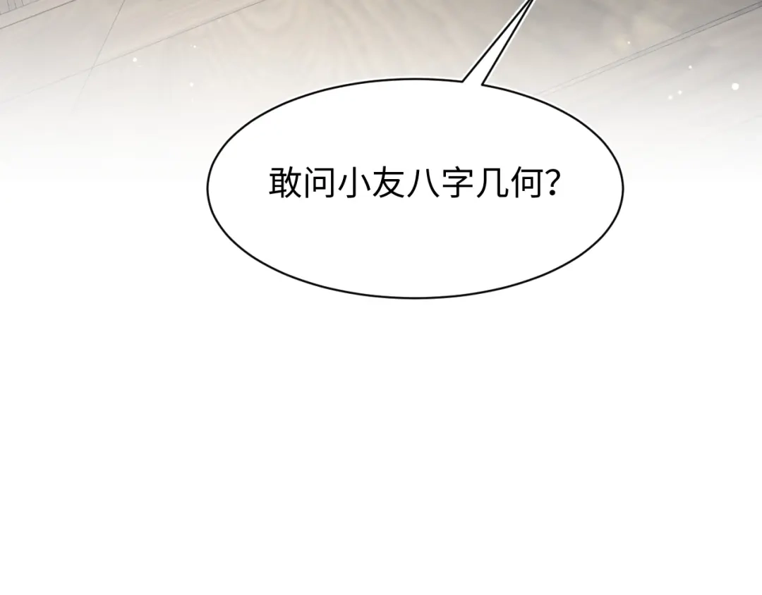 《【快穿】绝美白莲在线教学》537 第105页