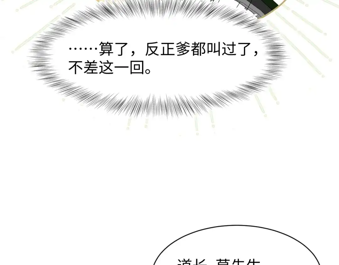 《【快穿】绝美白莲在线教学》537 第82页
