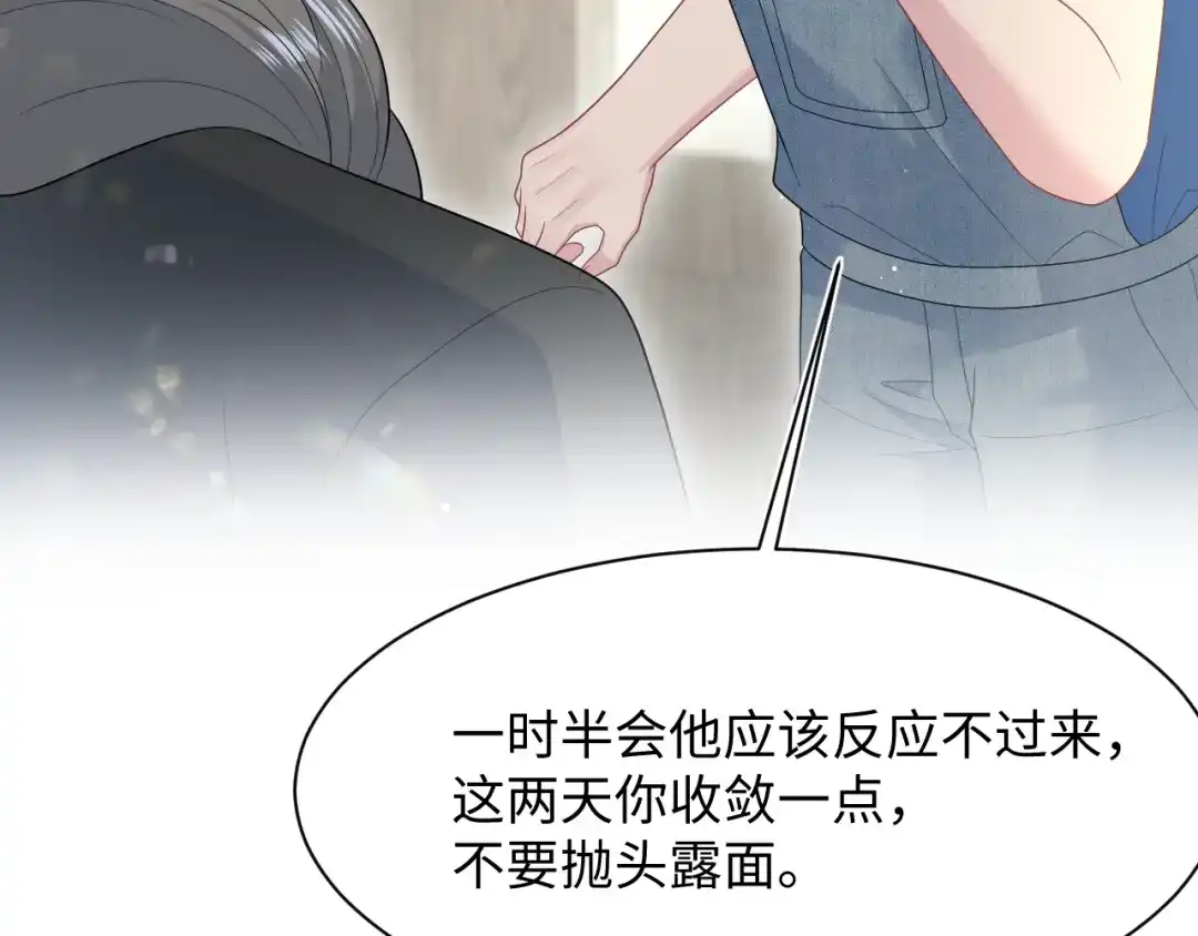 《【快穿】绝美白莲在线教学》537 第49页