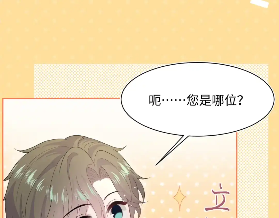 《【快穿】绝美白莲在线教学》537 第6页