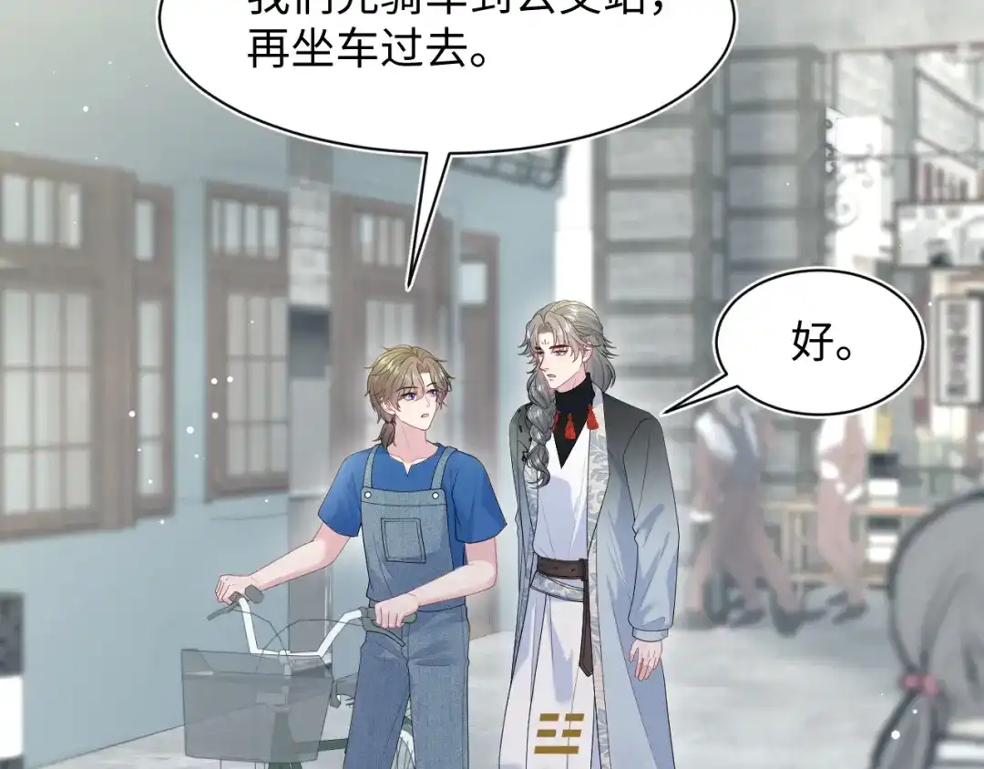 《【快穿】绝美白莲在线教学》537 第62页