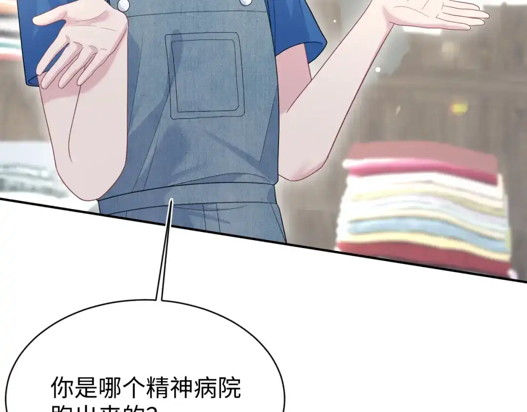 《【快穿】绝美白莲在线教学》537 第14页