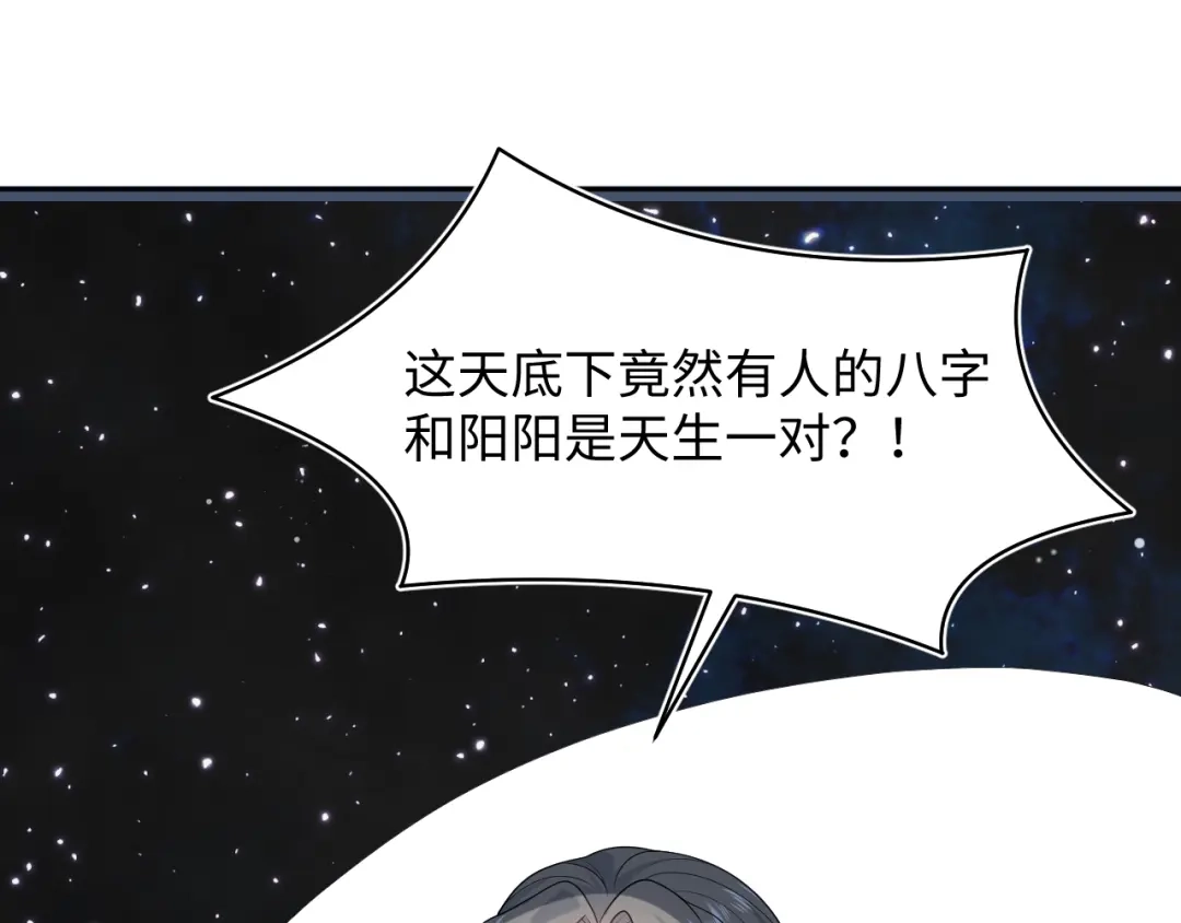 《【快穿】绝美白莲在线教学》537 第121页