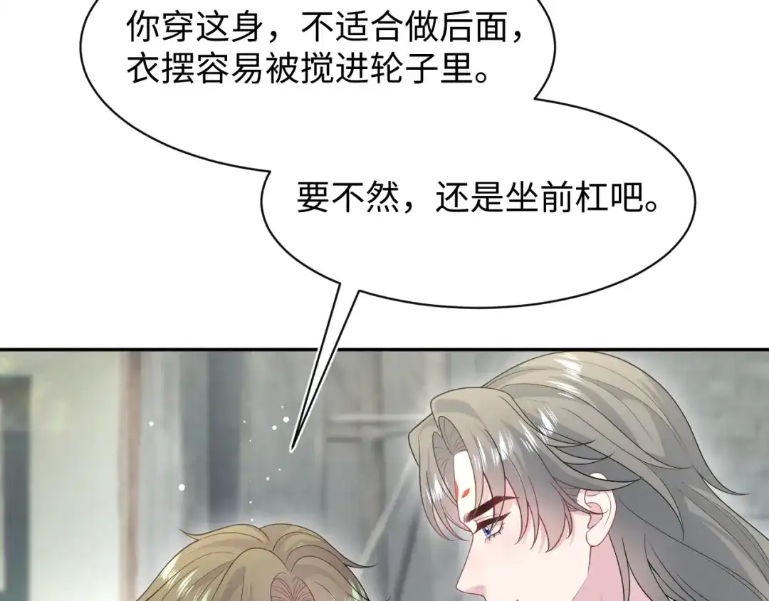 《【快穿】绝美白莲在线教学》537 第64页