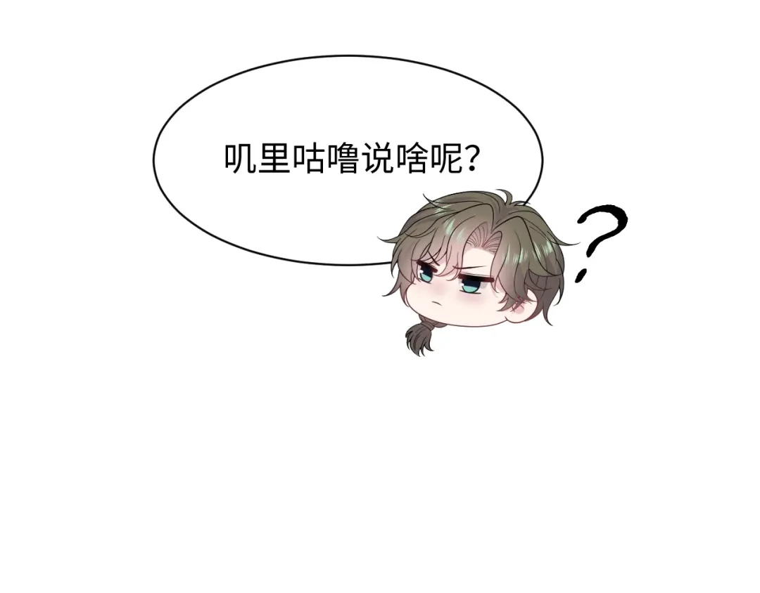 《【快穿】绝美白莲在线教学》537 第120页