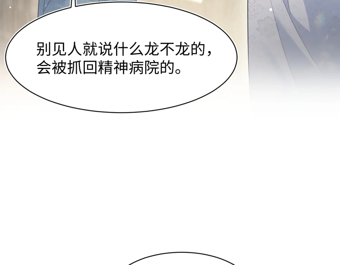 《【快穿】绝美白莲在线教学》537 第21页