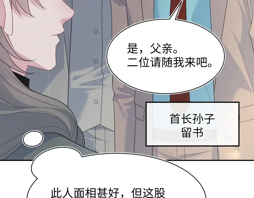 《【快穿】绝美白莲在线教学》537 第89页